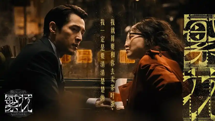 黑蚂蚁影视 热播剧《蚁穴风云》悬疑犯罪
