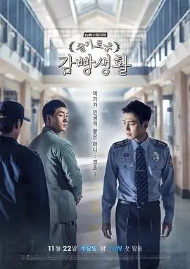 蚁穴风云 电视剧 悬疑犯罪 2025