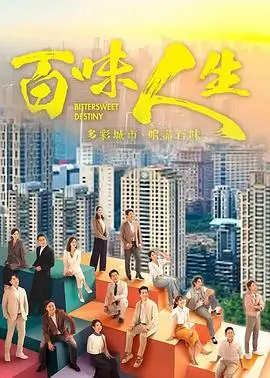 蚂蚁搬家 电视剧 家庭喜剧 2024