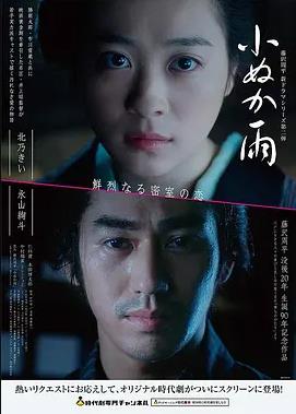 蚁之春 电影 日本 2015